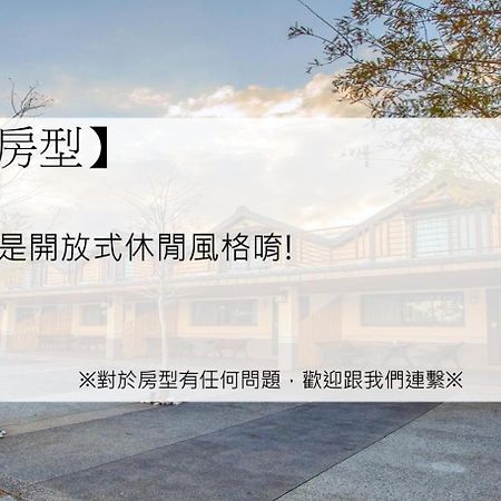 Gu-Ji Gu-Ji Garden B&B Luodong Zimmer foto